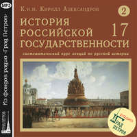 Лекция 33. Вел. кн. Василий II Темный. Война с кн. Дмитрием Шемякой