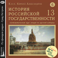 Лекция 117. Царь Федор Алексеевич