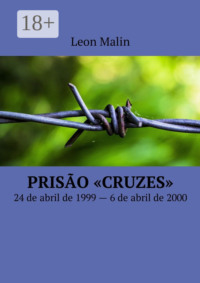 Prisão «Cruzes». 24 de abril de 1999 – 6 de abril de 2000