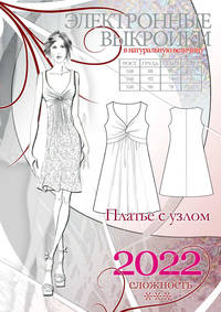 Платье с узлом