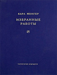 Избранные работы