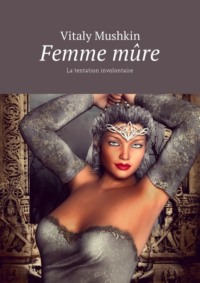 Femme mûre. La tentation involontaire