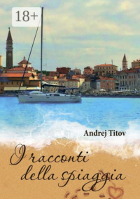 I racconti della spiaggia