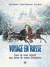 Voyage en russe. Cours de russe intensif sous forme de roman d'aventures / Вояж по-русски. Интенсивный курс русского языка в виде приключенческого романа