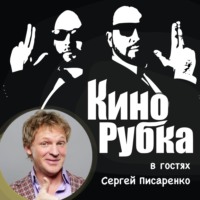 Актер и телеведущий Сергей Писаренко