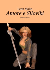 Amore e Siloviki. Agenzia Amur