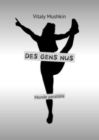 Des gens nus. Monde parallèle