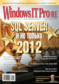 Windows IT Pro/RE №06/2012