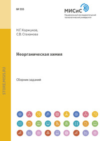 Экономика производства. Корпоративный финансовый учет. Расчет экономических показателей