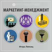 2.3. Организация бизнеса с ориентацией на производство и продажи