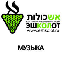 Шенберг/Адорно: рождение критической музыки