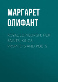 Royal Edinburgh: Her Saints, Kings, Prophets and Poets