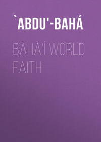 Bahá'í World Faith