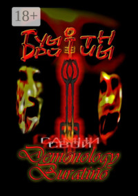 Бурый от тины