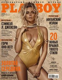 Playboy 10-2016