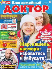 Ваш Семейный Доктор 06-2018
