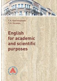 English for academic and scientific purposes