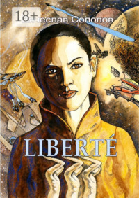 LIBERTÉ