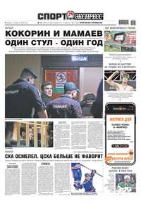 Sport-ekspress 71-2019