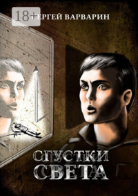 Сгустки света