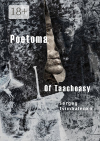 Poetoma of Taachoasy