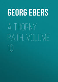 A Thorny Path. Volume 10