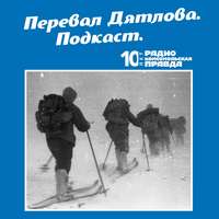 Жизнь до Перевала: биография участников группы Дятлова