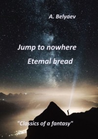 Classics of a fantasy