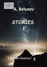 Classics fantasy – 5