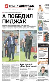 Спорт-экспресс 185-186-2019