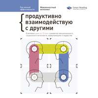 Год личной эффективности. Сборник 3