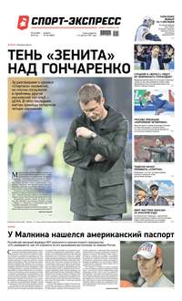 Спорт-экспресс 242-2019