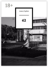 42