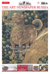 The Art Newspaper Russia №09 / ноябрь 2019