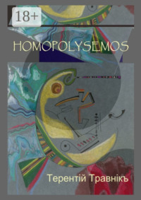 Homopolysemos