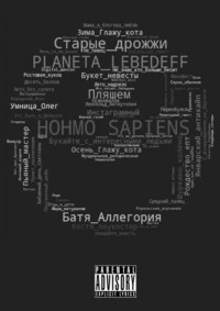 Hohmo sapiens