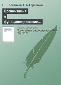 Организация и функционирование геоинформационной системы экологического мониторинга на основе распределенных вычислений