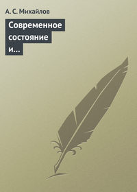 Современное состояние и перспективы внедрения квантово-криптографических технологий