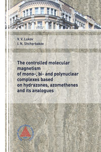 The controlled molecular magnetism of mono-, bi- and polynuclear complexes based on hydrazones, azomethenes and its analogues” (“Управляемый молекулярный магнетизм моно-, би- и полиядерных комплексов