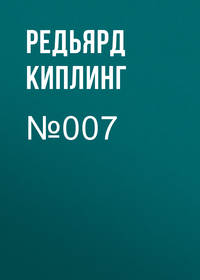 №007