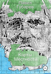 Карты местности