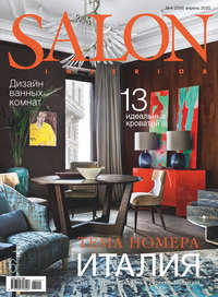 SALON-interior №04/2020