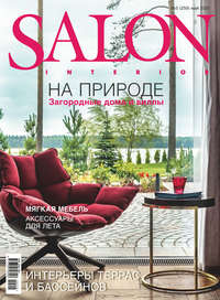 SALON-interior №05/2020