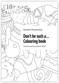 Don’t be such a… Colouring book. Swearing coloring book for adults