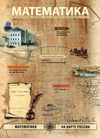 Математика №06/2019