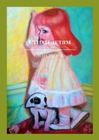 Стихи детям. С детскими картинками