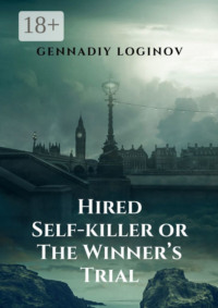 Hired Self-killer or The Winner’s Trial. A Story About the Truth of Life and the Truth of Art