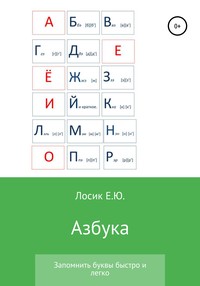 Азбука