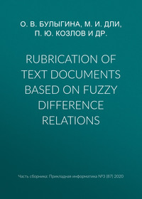 Rubrication of text documents based on fuzzy difference relations