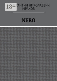NERO